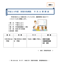 資料5 [694KB pdfファイル]