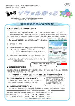 第357号 - 東京都社会福祉協議会