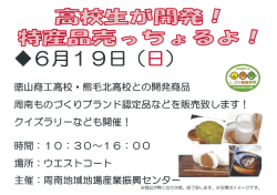 イベントチラシ2 - 周南地域地場産業振興センター