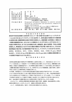 学位授与の日付 平成ー 8年6月 30日