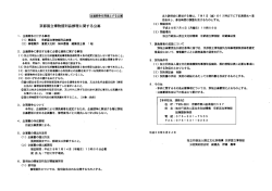 京都国立博物館列品修理 維摩居士像