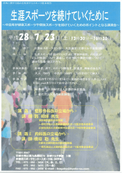 実施要項 - 京都府テニス協会