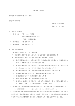 メドトロニック社製 超音波診断装置Venue40 一式