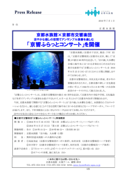 リリースPDF - Digital PR Platform