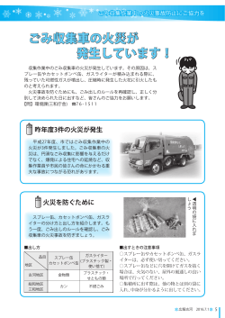 5ページ (ファイル名：H28_kouhou_koga07-5 サイズ