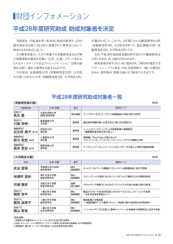 財団インフォメーション - 吉田秀雄記念事業財団