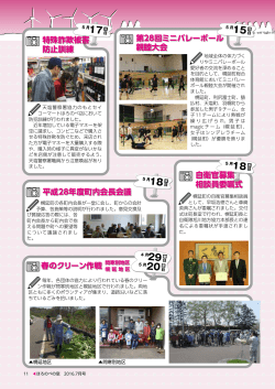 勝利 - 北海道幌延町