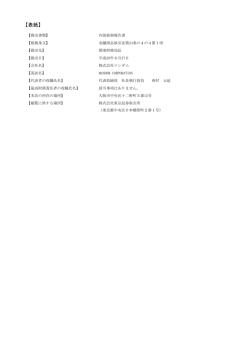 表紙 - マンダム