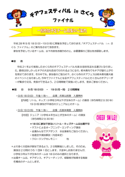 募集要項 [PDFファイル／272KB]