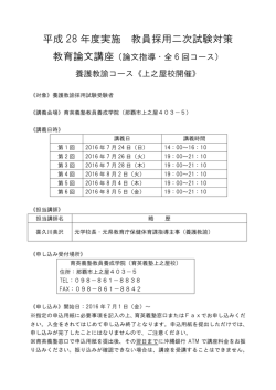 上之屋校 - 育英義塾教員養成学院