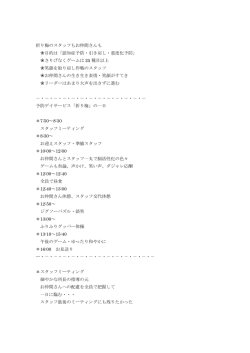 ブログ 折り梅報告③