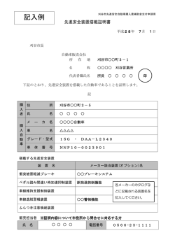 記入例 - 刈谷市