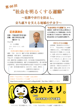 記念講演会 - 長久手市