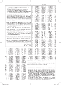 Page 1 地 域 と 人 権 2016年 1972年9月18日 第三種郵便物認可 （ ） 7