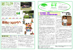 杜の聲 ～88号 - 社会福祉法人 杜の会