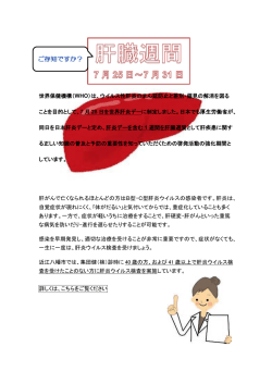 ファイル名：kanzousyuukan サイズ：800.78KB