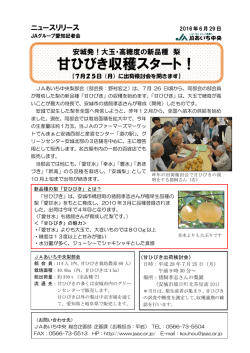 詳しくはこちらをご覧ください