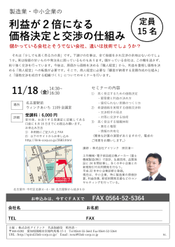 利益が2倍になる 価格決定と交渉の仕組み
