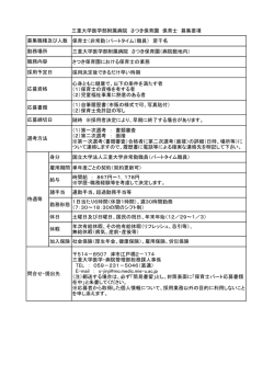 募集要項