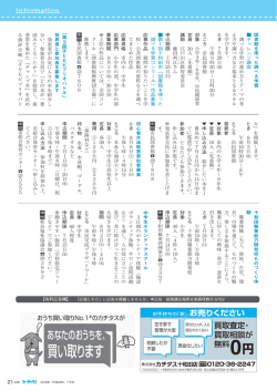 初心者水泳教室参加者募集 とき 8月 6日  ・ 7日   午後 1 時 &sim; 4 時 15