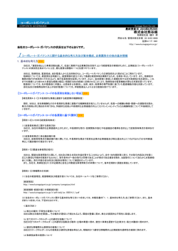 株式会社熊谷組