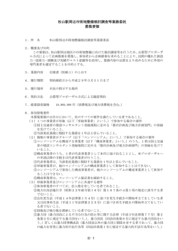 募集要領（PDF：299KB）