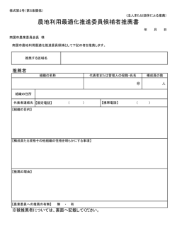 様式第2号