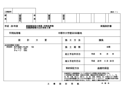 設計図書[PDF：695KB]