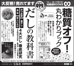 糖質オフ！