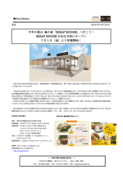 RIZAP HOUSE - 健康コーポレーション