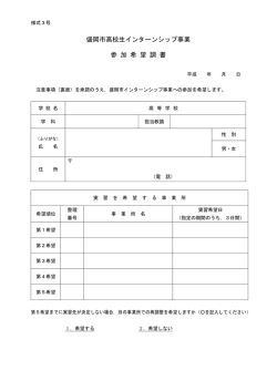（生徒用）（PDF 135.8KB）