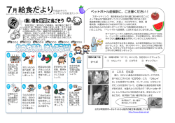 ペットボトル症候群に，ご注意ください！