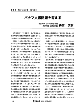 中央鶚語駕葵薑森信茂樹