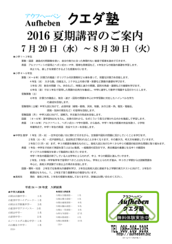 各学年の日程等の詳細はこちら