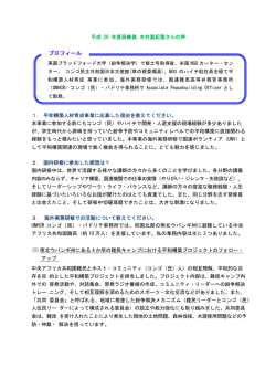 プロフィール