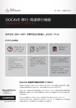 製品カタログを見る - AvePoint