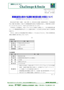 （無担保社債）の受託について～株式会社大屋