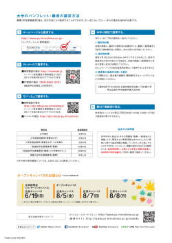 裏表紙 [PDFファイル／381KB]