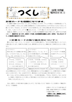 学年通信 1年 つくし 6月24日 No12