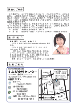 講座のご案内 講 師 紹 介 会 場 ご 案 内