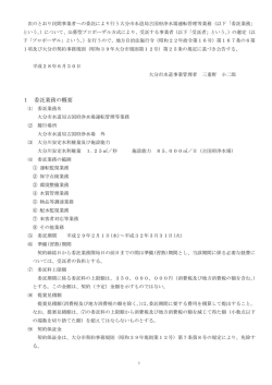 公告文 (PDF:300KB)
