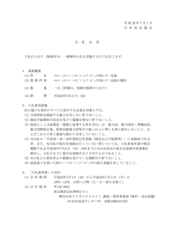 ﾌﾙｽﾍﾟｯｸｽｰﾊﾟｰﾊｲﾋﾞｼﾞｮﾝﾌﾟﾛｼﾞｪｸﾀ用ﾚｰｻﾞｰ光源