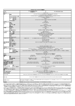 HA8000/RS110 E3-1200v5シリーズ Nモデル 2016年6月～機器仕様表