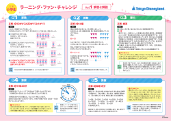 解答／解説