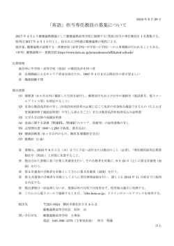 英語 - 慶應義塾高等学校