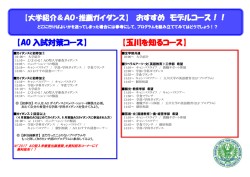 モデルコース - 玉川大学・玉川学園