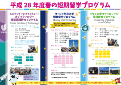 募集ポスター
