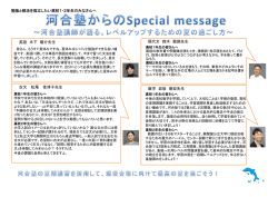 勉強と部活を両立したい高校1・2年生のみなさんへ 現代文 鈴木