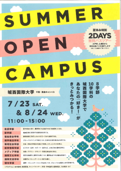 Page 1 夏休み特別 2DAYS Zºº 水戸駅、土浦駅から 無料往復バスを