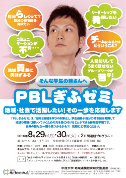 リーフレット - イレブン Monthly Chubu 中部大学